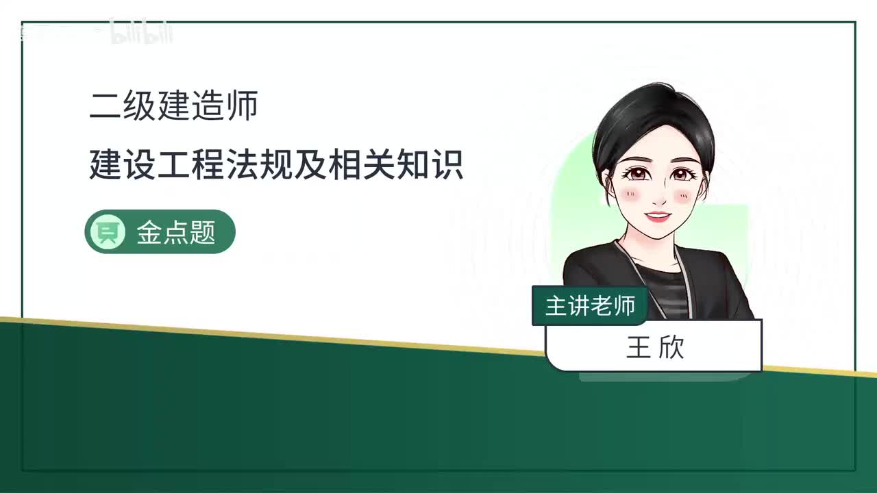 26-第10章-10.1-建设工程争议和解、调解制度-10.2-仲裁制度