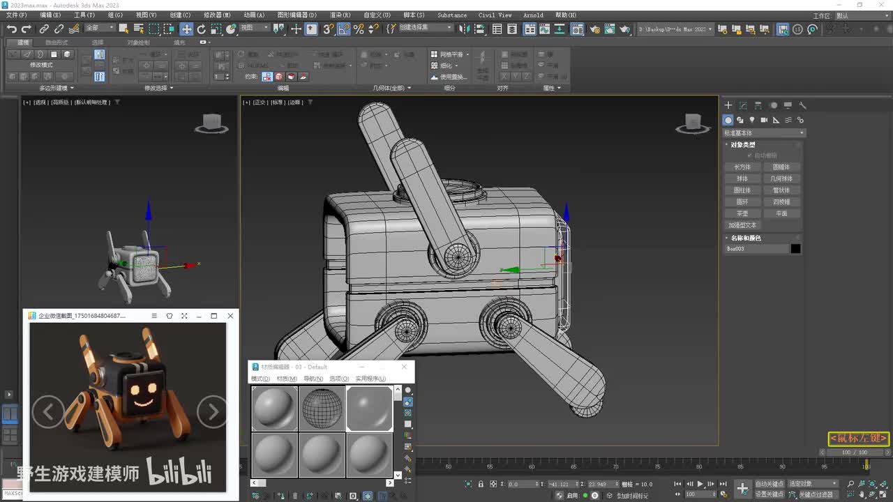 【实战篇】机器人-02uv
