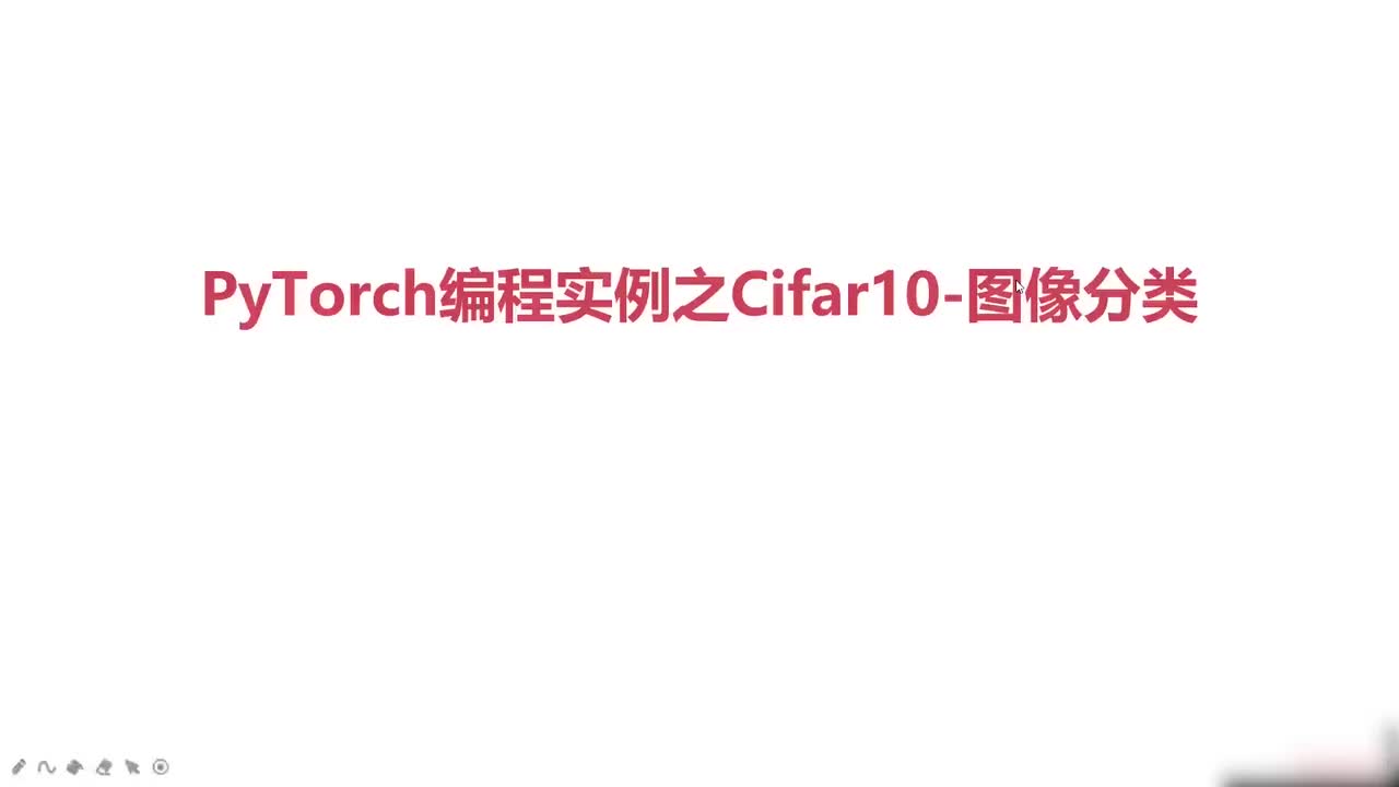 65.03.cifar10数据介绍-读取-处理（上）