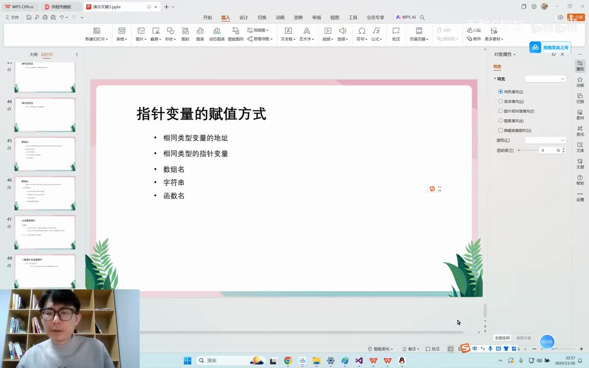 【提升篇】59.指针变量的赋值方式