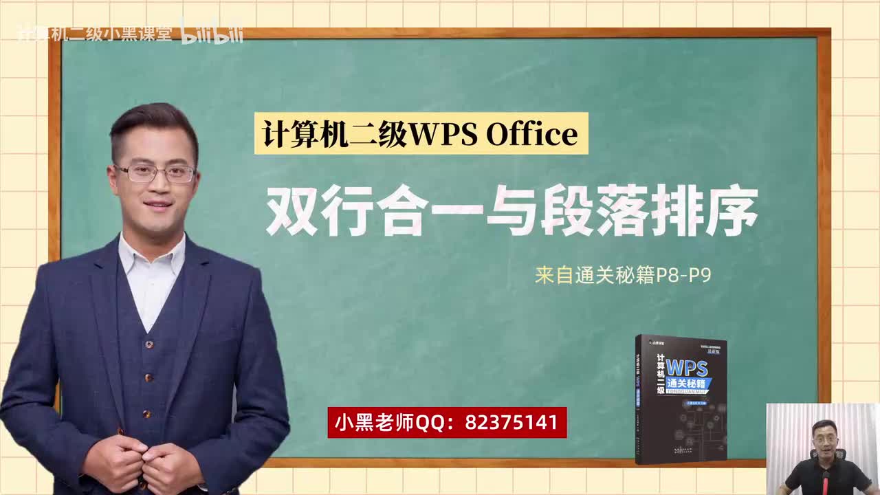 05双行合一与段落排序考点（最新版）