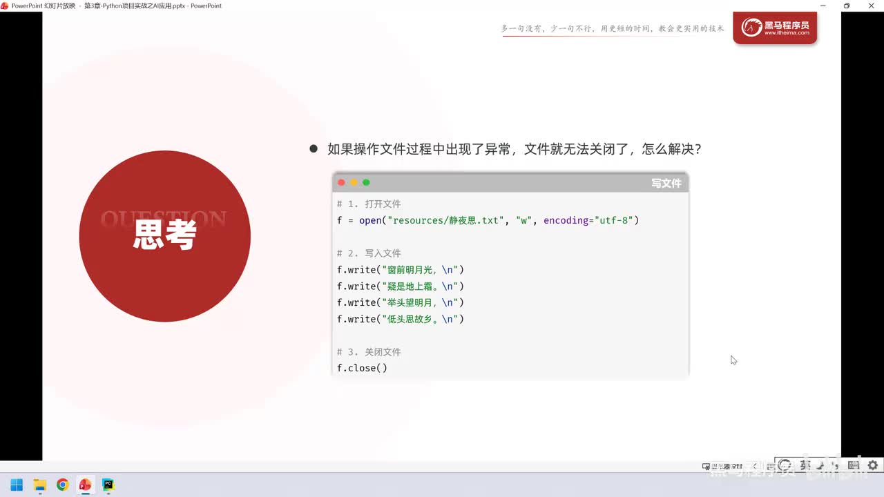 111. AI应用-实战-会话管理-文件操作(资源释放)