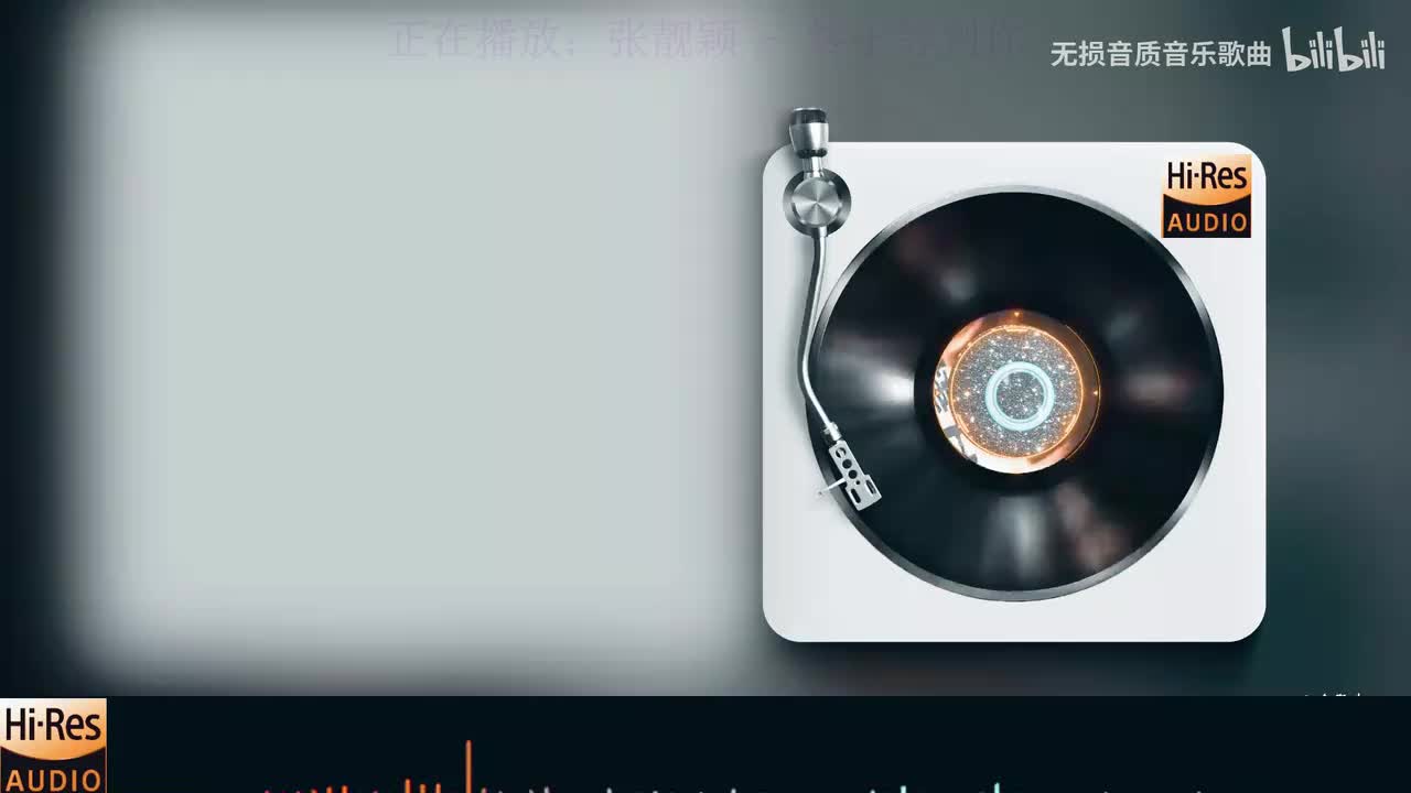 《张靓颖 - 终于等到你》《毛不易 - 消愁》《薛之谦 - 天外来物》《王贰浪 - 像鱼》《潘玮柏、弦子 - 不得不爱》