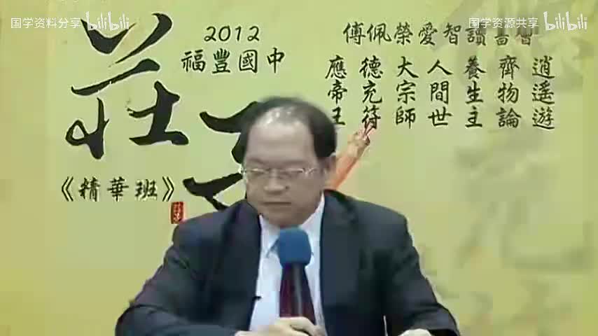 13.12-《人间世》（第一讲）