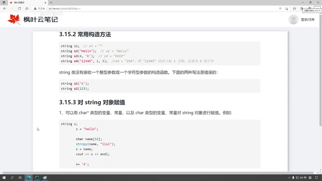 课时53-String对象的构造方法