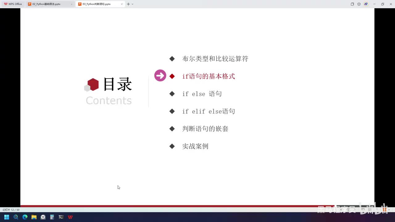 Python-28-提前扩展-逻辑运算符