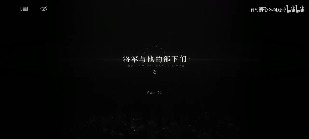 21·将军与他们的部下们·「他们曾经走在同一条道路上。」