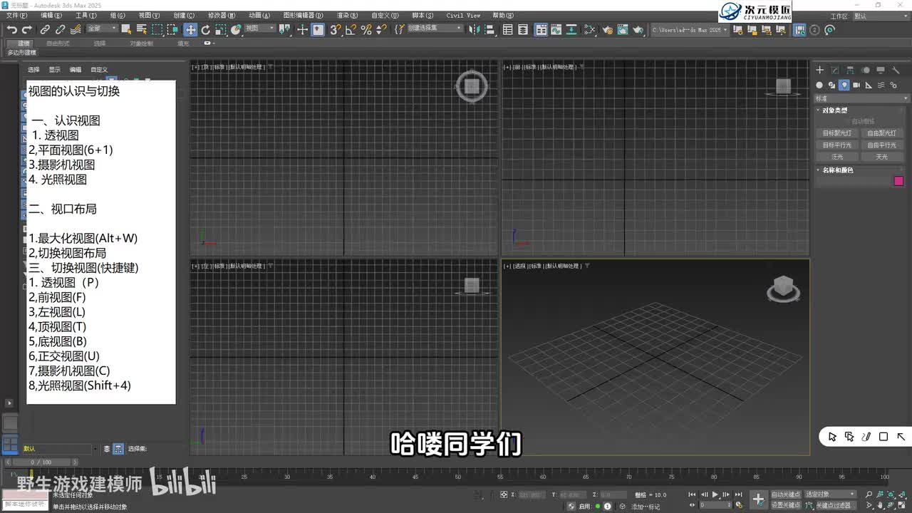 【基础篇】2.视图的认识与切换