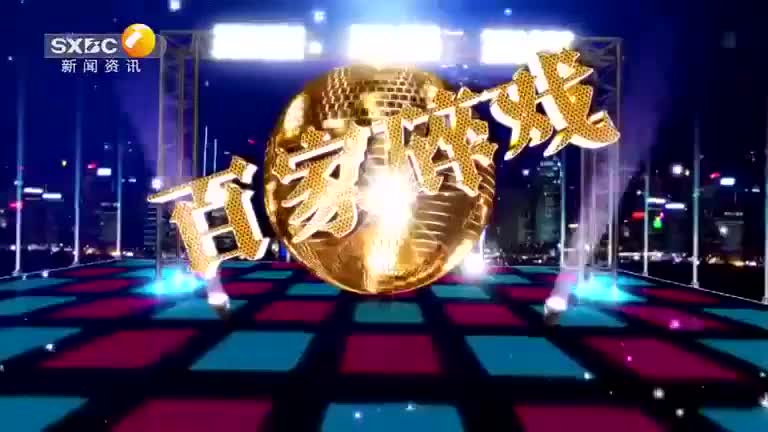 百家碎戏 (2025-08-17) - 陕西网络广播电视台