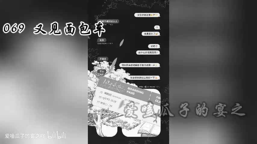 囚于永夜 69字 又见面包车