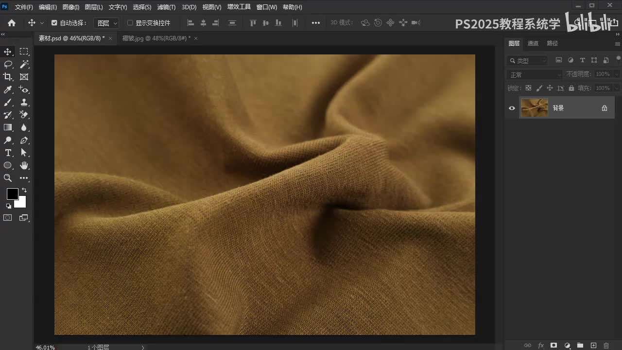 【练习】褶皱叠加