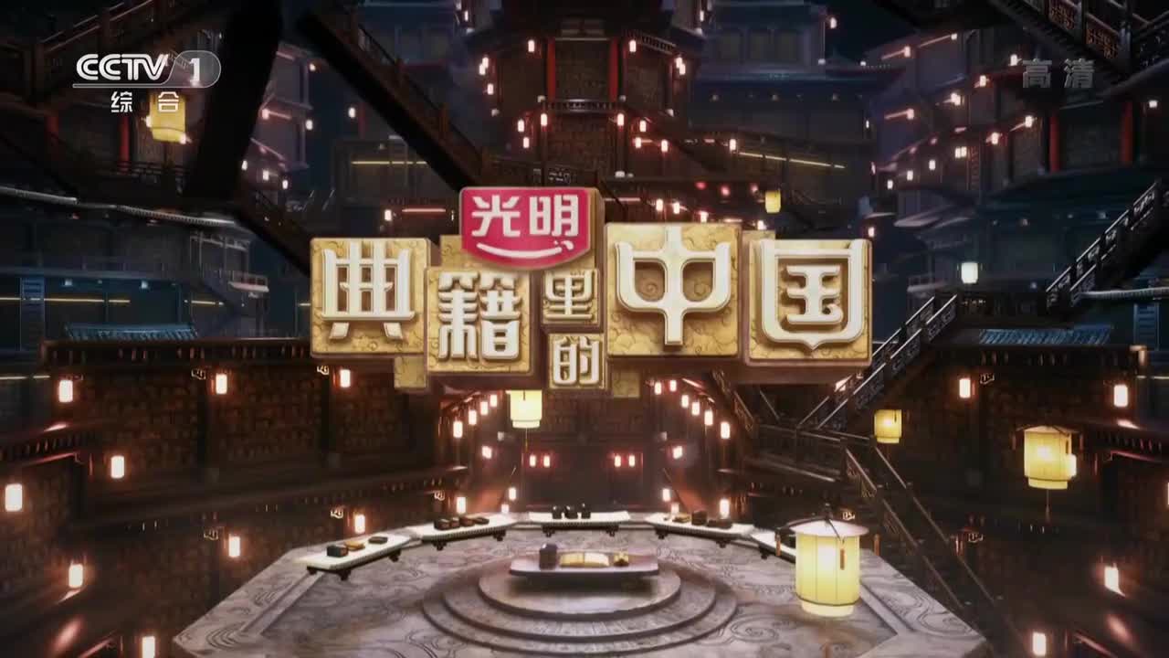 第2集 《天工开物》