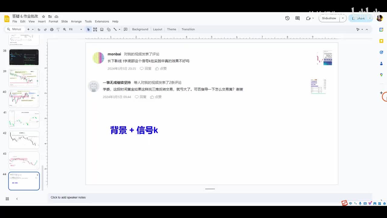 1.6.信号K和背景 答疑(3)