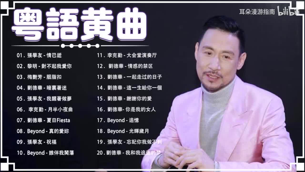 80、90年代经典老歌尽在 经典老歌500首 一人一首成名曲 #经典老歌445