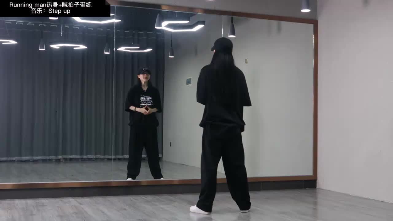 第077节Running man热身+跟练版（内含喊拍子+音乐带练）