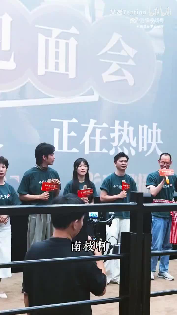 导演 为什么木生没叫过南枝名字