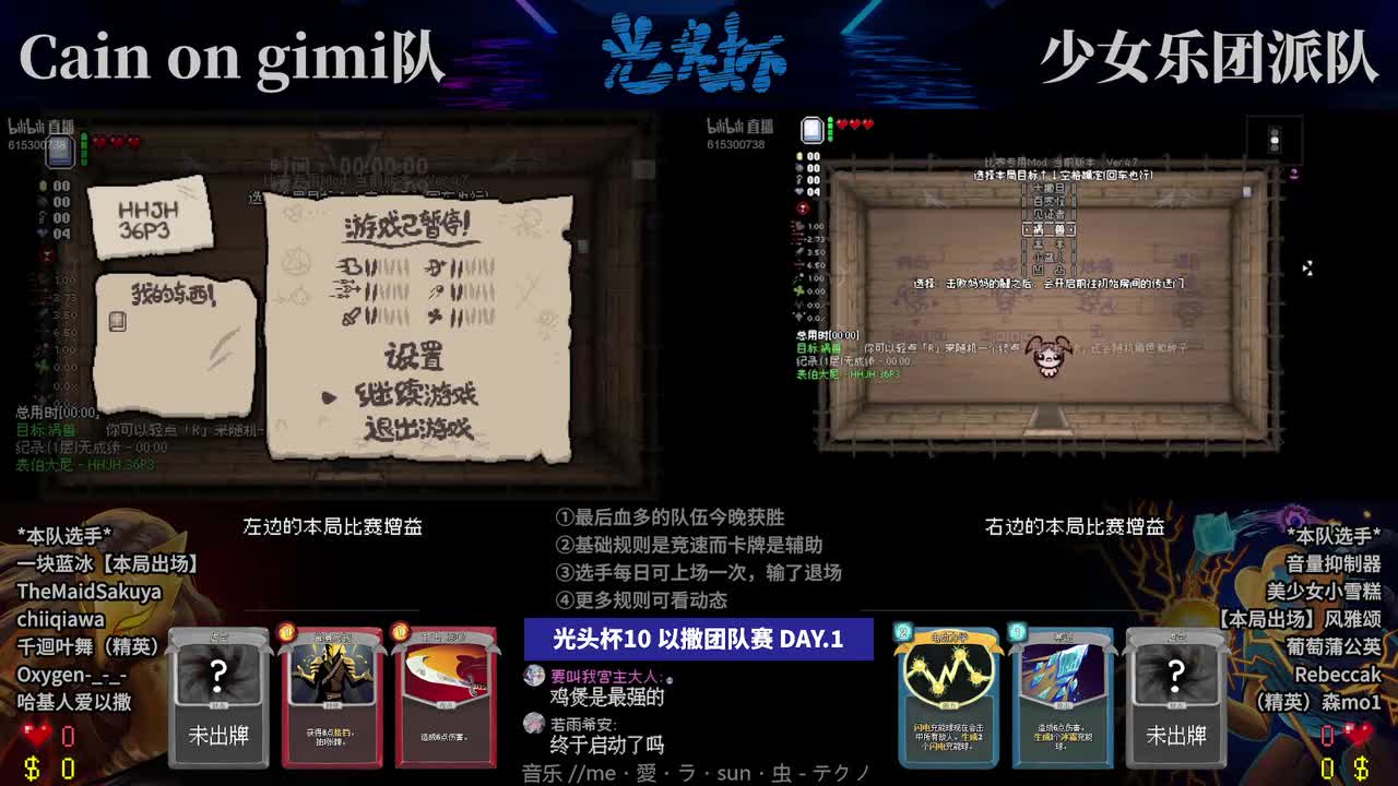 DAY.1 首日队伍 [Cainongimi队 vs 少女乐团派队] 伯大尼祸兽