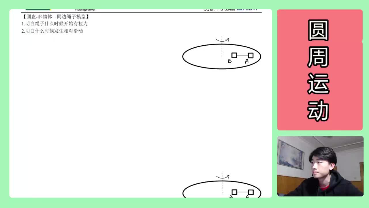 76.【高中物理必修二】【圆周运动】同侧两物体