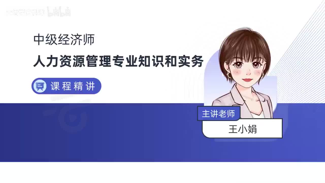 49-第二部分-第七章-第三节-绩效评价与绩效管理工具（三）