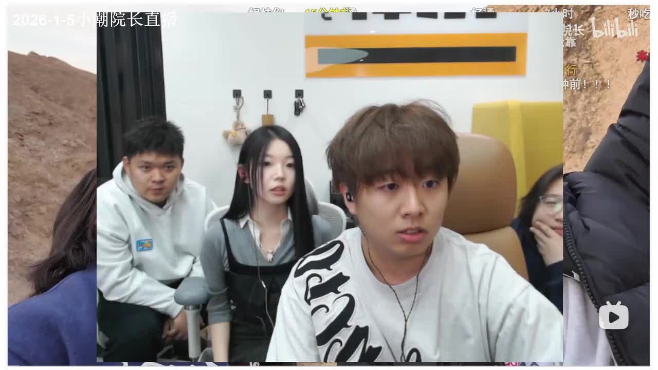 录制-941330-20260105-211256-701-【小潮】陪看-合并-弹幕版