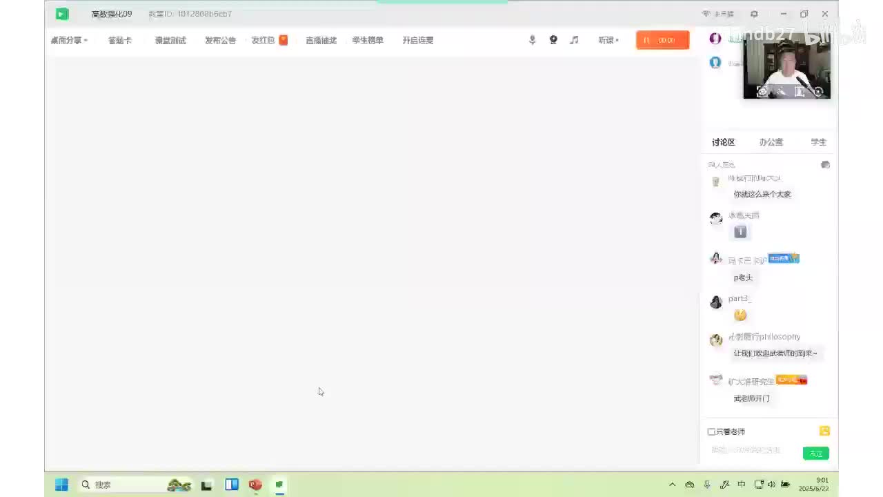 [SHANA]09.高数强化09