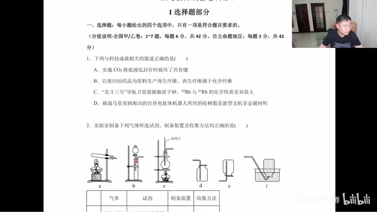 直播-套卷特训-3