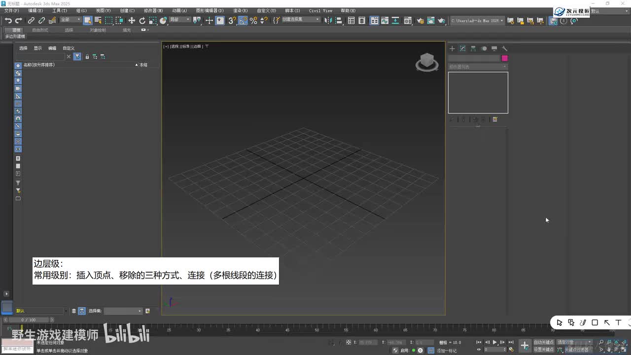 【基础篇】16.插入顶点、移除的三种方式、连接（多根线段的连接）