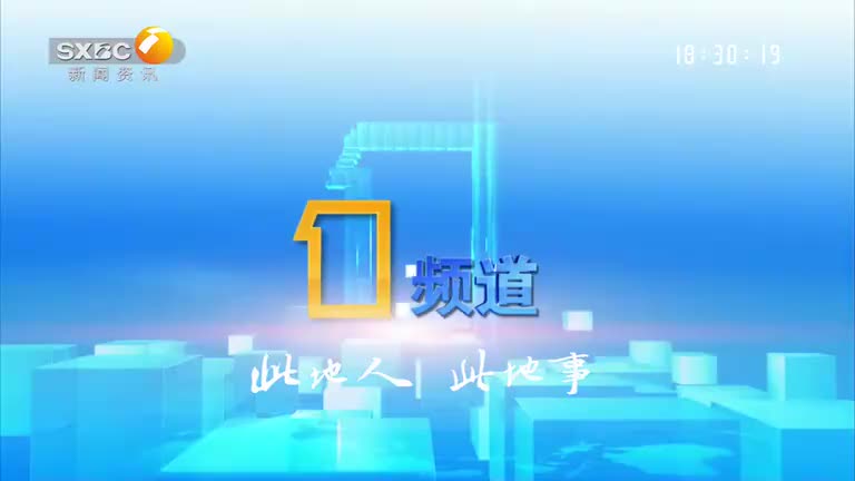 百家碎戏 (2025-08-19) - 陕西网络广播电视台