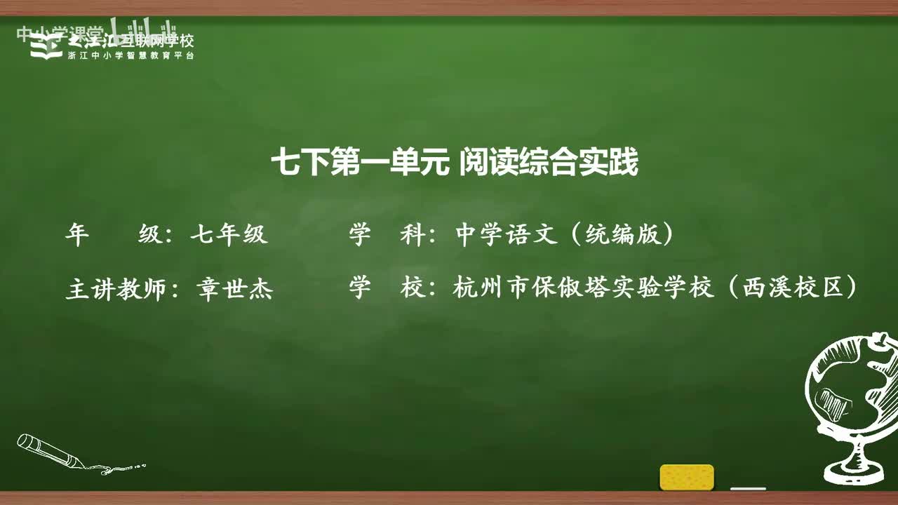 5 阅读综合实践