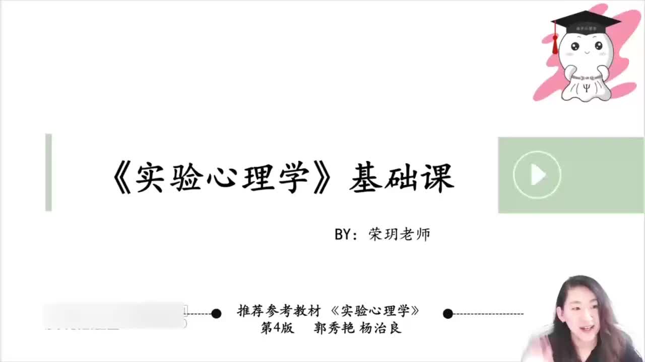 07 第二章-实验研究的基本问题-②知识点