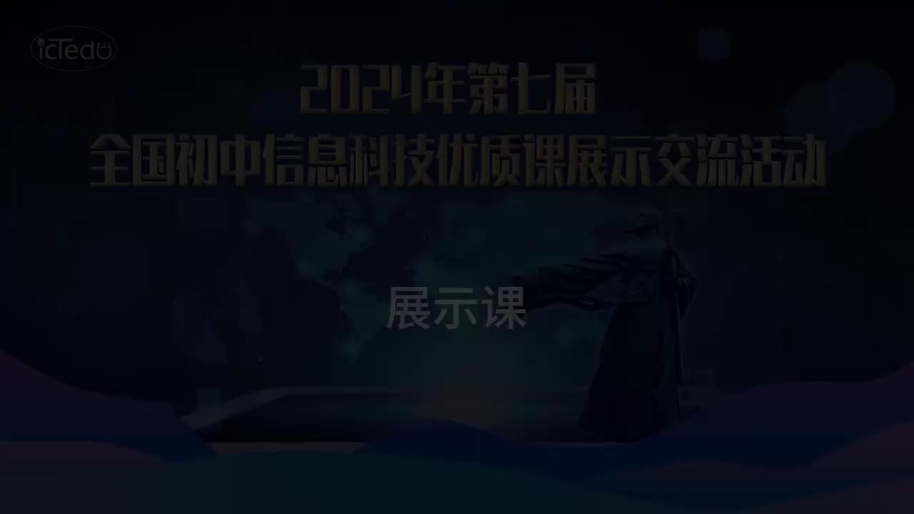 02 《太空绽放的中国红——文本数据分析》靳卫东 展示课视频