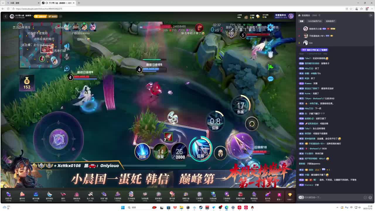 等我刷把宗师-2025年12月12日21点25分（弹幕版）