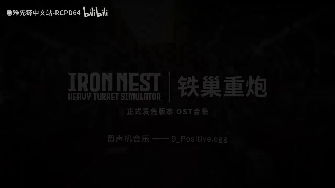留声机音乐 9_Positive