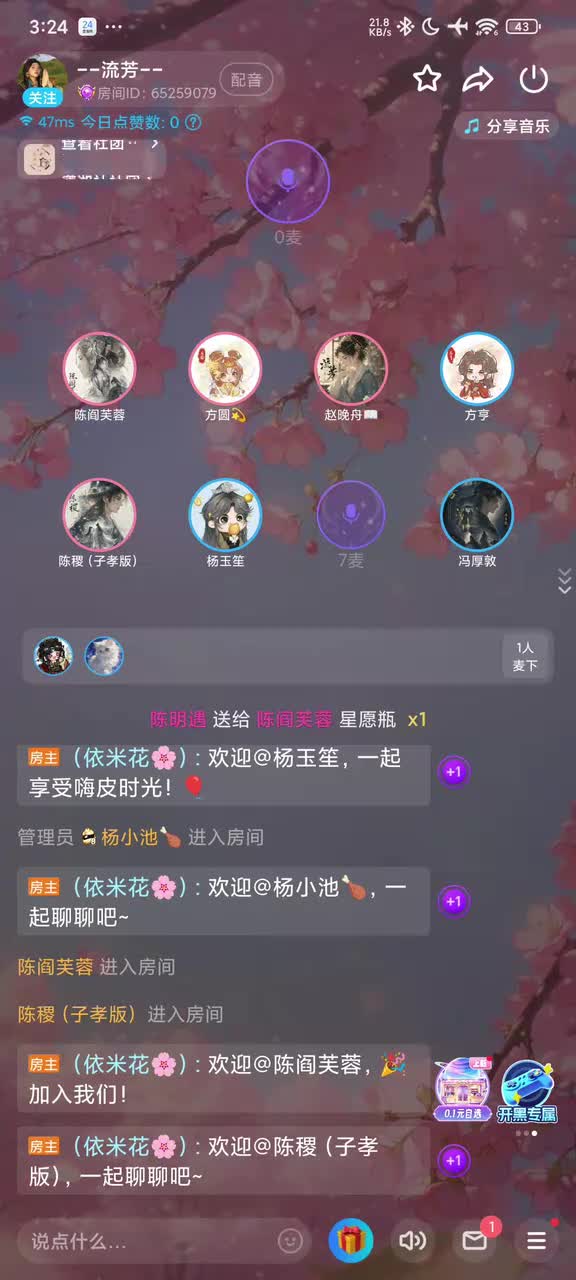 二哥！我雷骨科