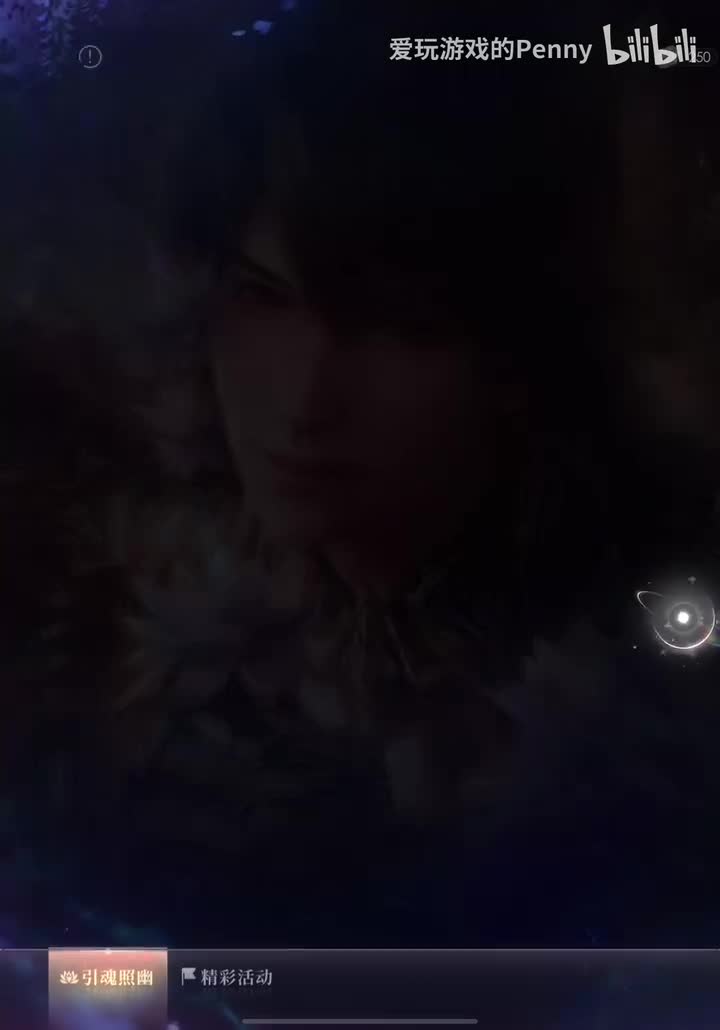 【活动2026.03】哥哥·引魂照幽