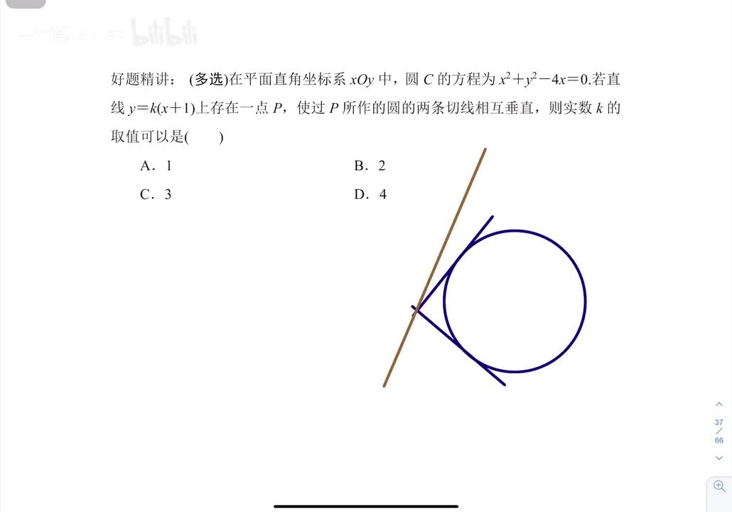 18圆中距离转化斜率取值