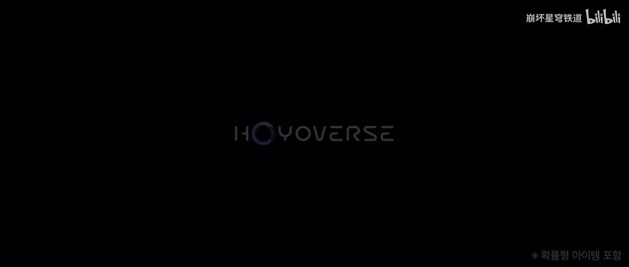 韩-《崩坏：星穹铁道》银狼LV.999角色PV——「我独自满级」