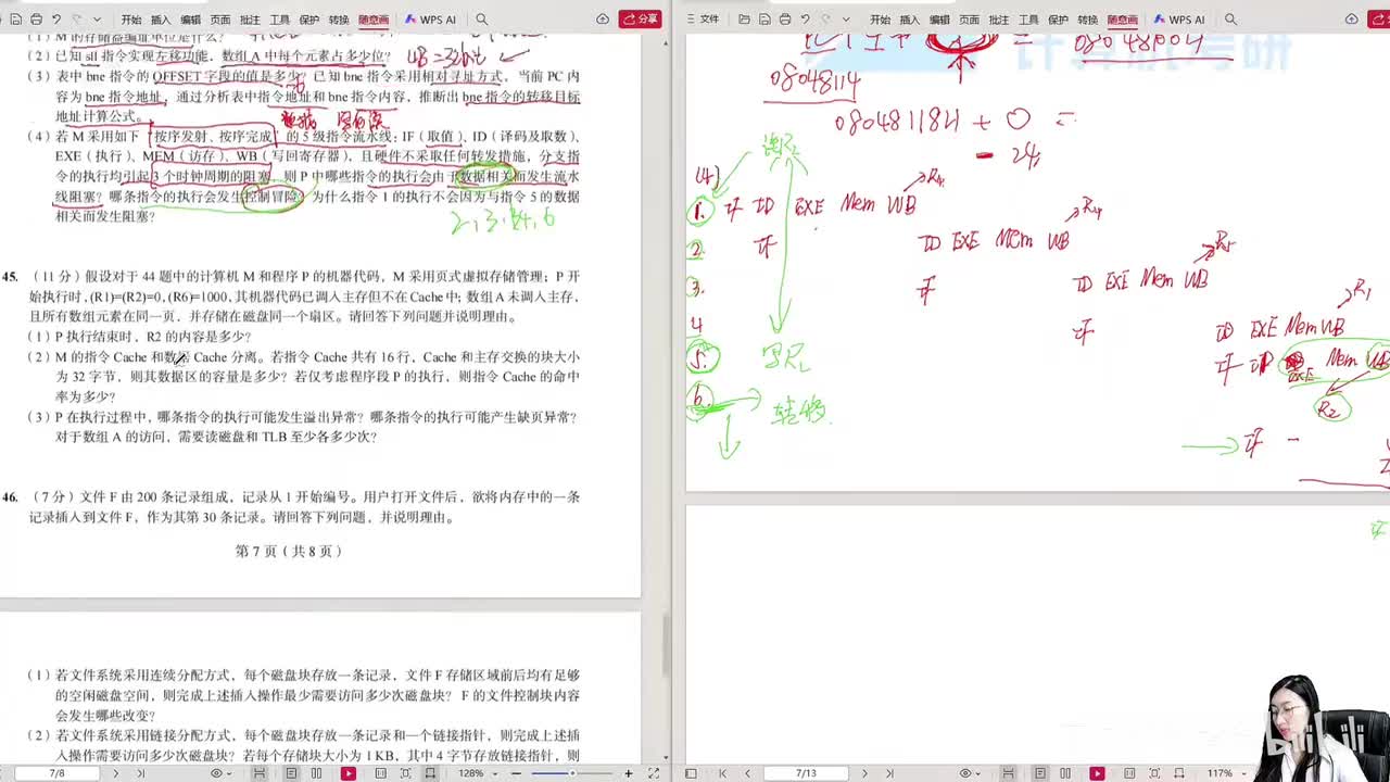 14年（45）计算机组成原理大题