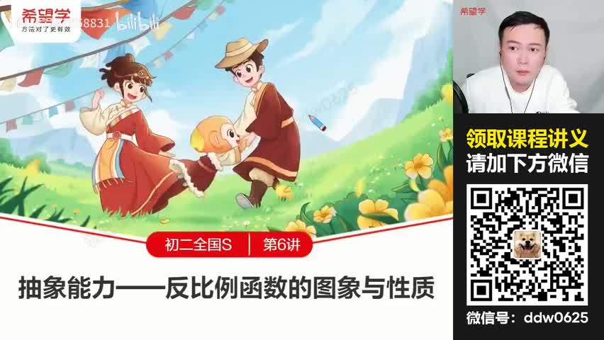23.06-抽象能力——反比例函数的图象与性质