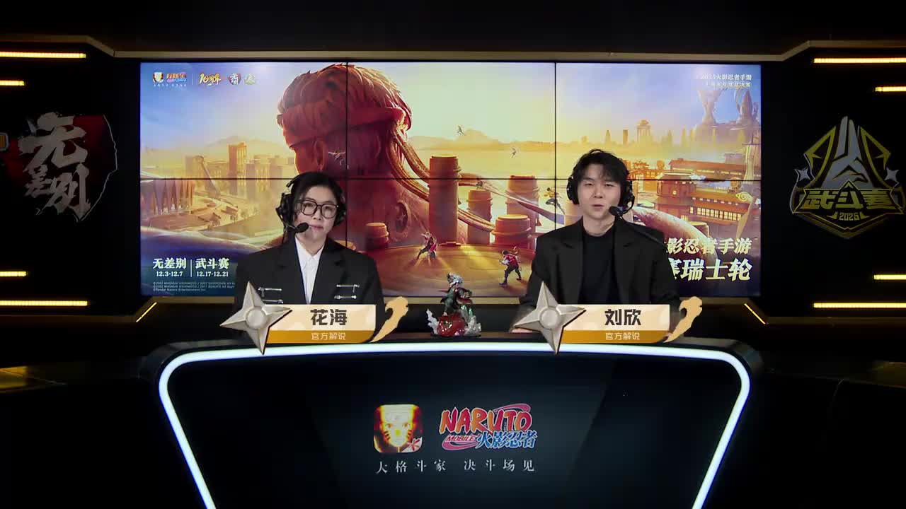 瑞士轮第一轮 若然 VS 雷姆