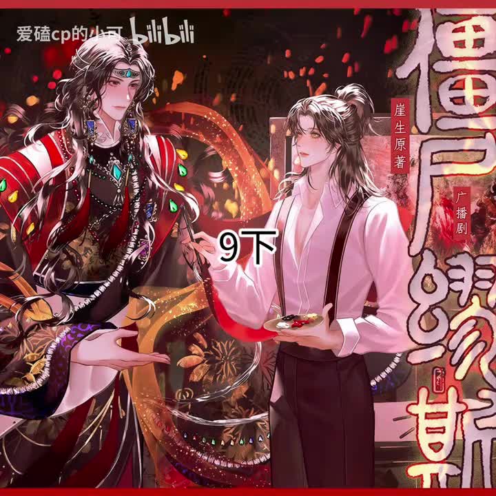 9下