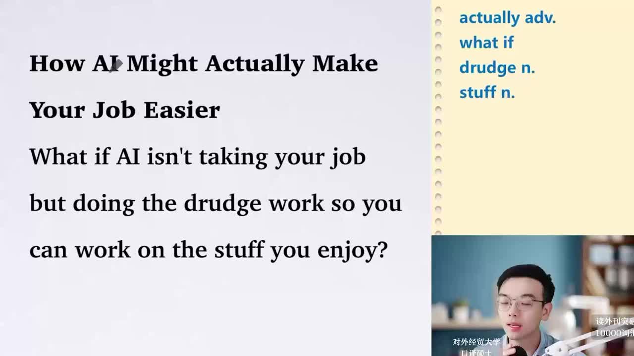 【每日超精读14】人工智能真的可以简化你的工作！