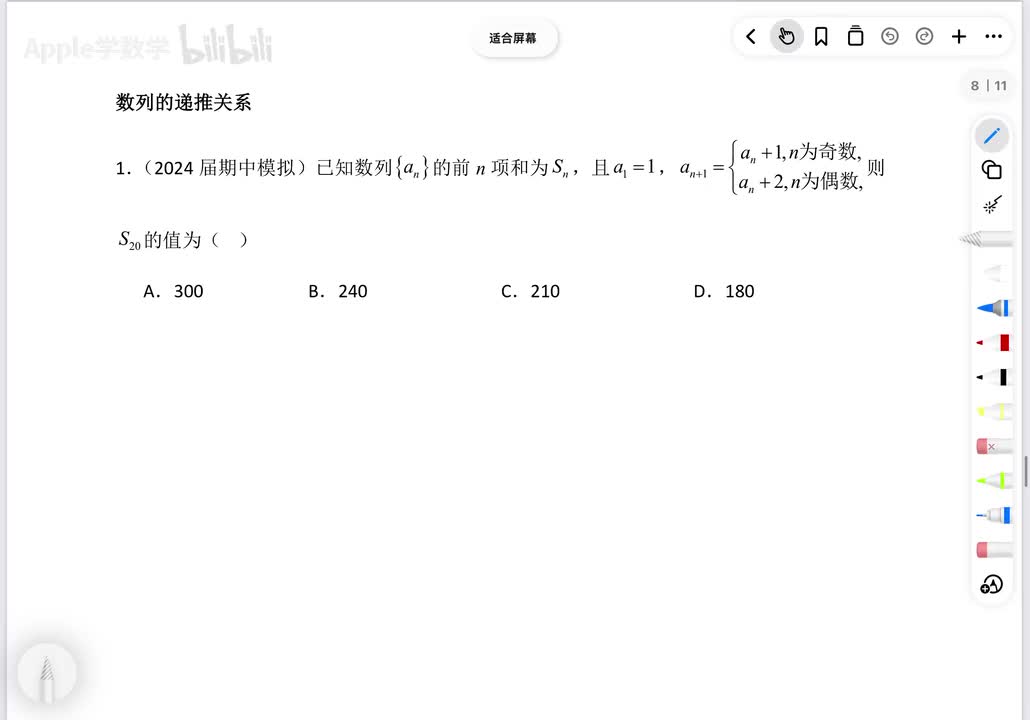 数列的奇偶项递推