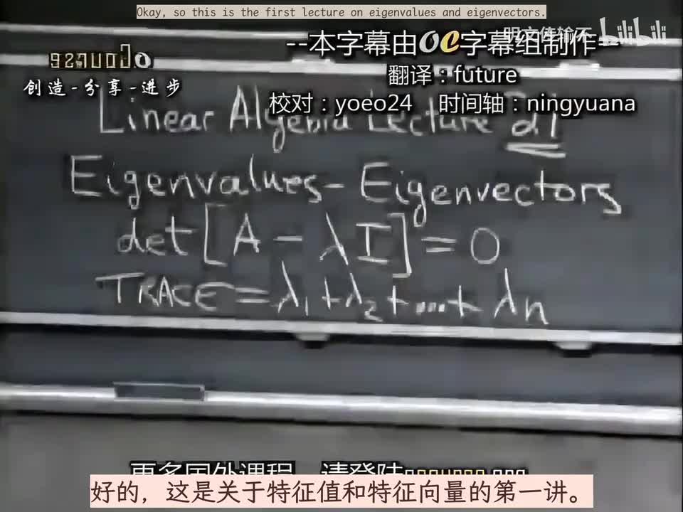 21特征值,特征向量-明文传输不