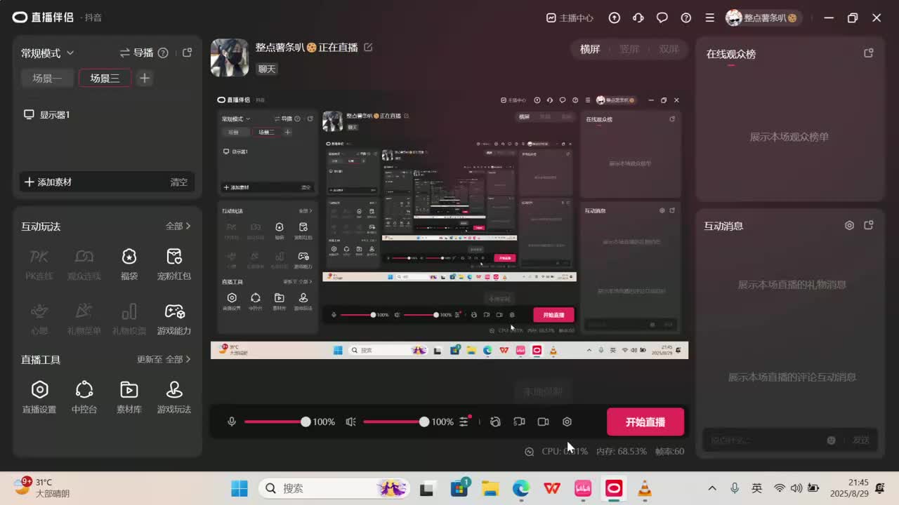 田心1