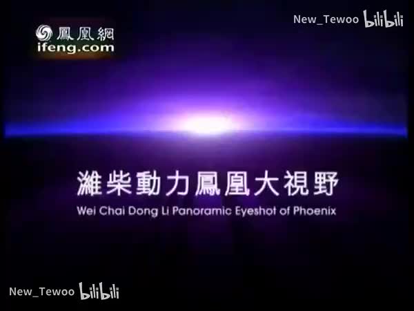 2008-04-04凤凰大视野_铁马冰河,东北解放战争全纪录（五）林彪在东北(2197113)_(1)-BV1WQSkBHEQi