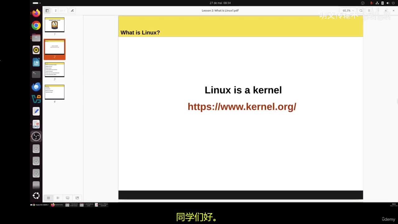1_2 - 什么是Linux