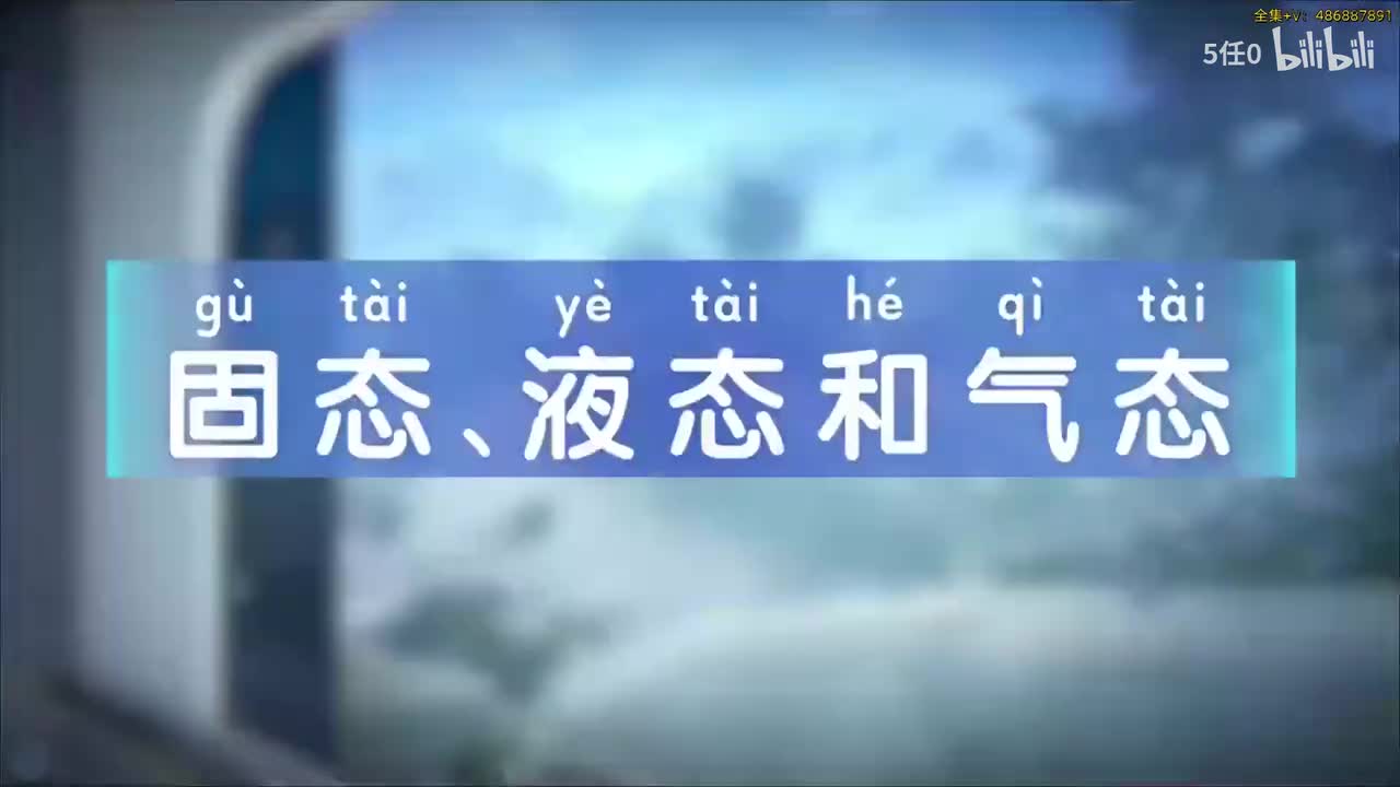 全300集【涨知识，开阔眼界】趣味儿童百科启蒙动画带孩子提升认知 涨科学知识 0-8岁提前掌握物理化学生物历史地理文化百科知识