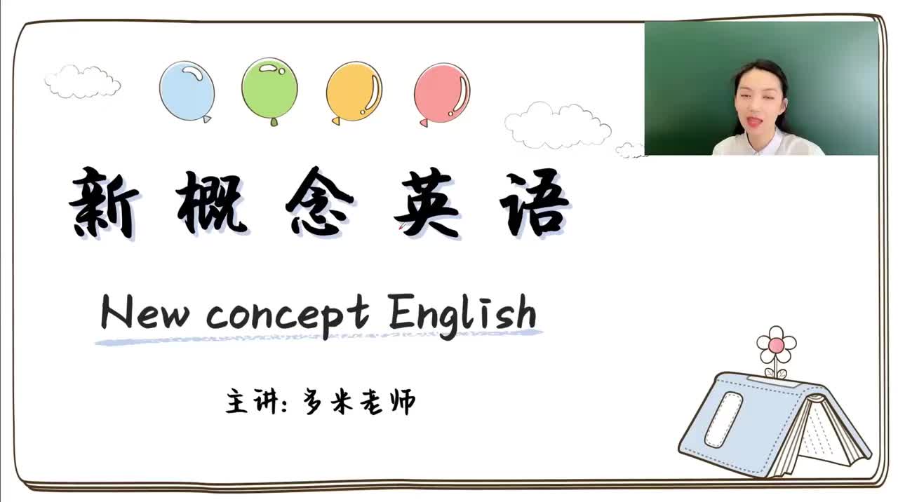 73_第49-96课-第67课（1）_1080p