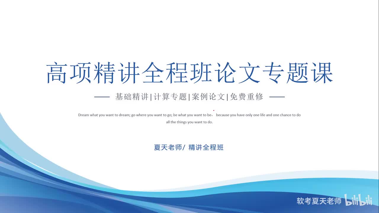 51.论文写作专题训练-1【第四版】